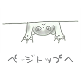 ページトップへ